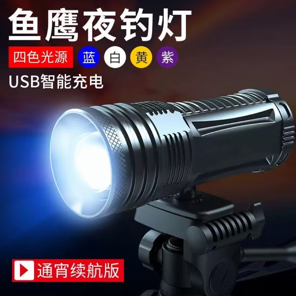 夜钓灯钓鱼灯氙气灯强光防水蓝光超亮紫光专用台钓射灯变焦手电筒