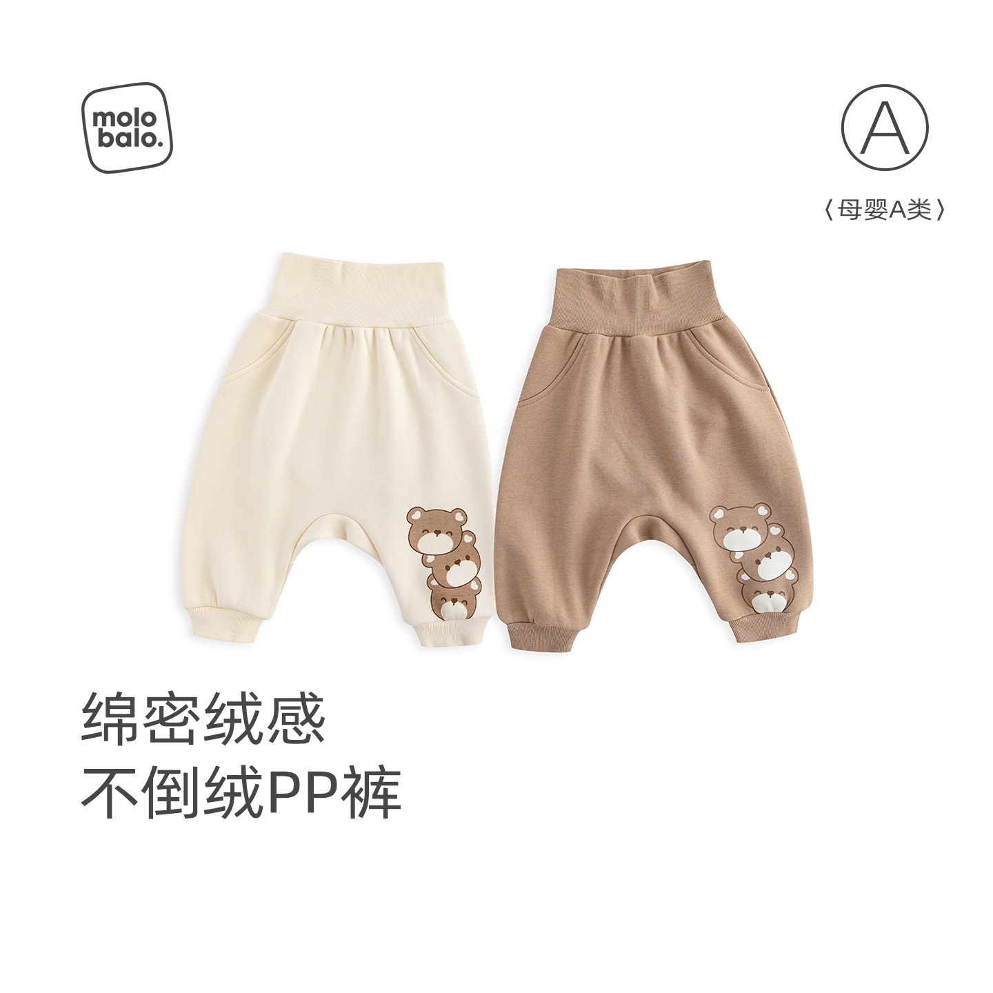 【不倒绒】麦拉贝拉宝宝裤子可爱小熊大PP婴幼儿秋冬保暖屁屁裤