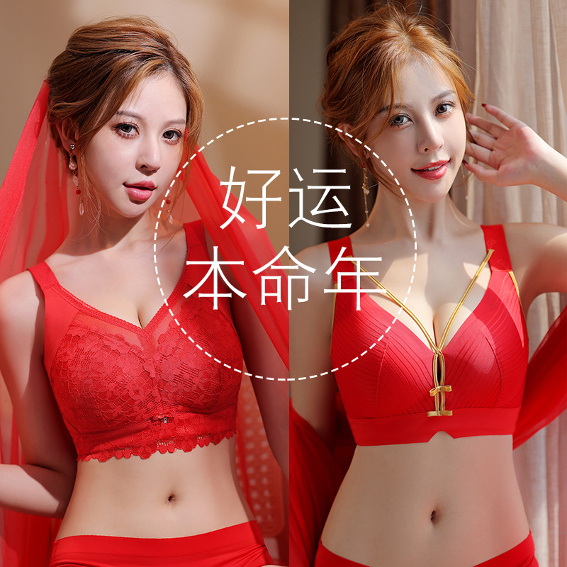本命年红色内衣女套装文胸内裤一套结婚新年喜庆大胸显小大码胸罩