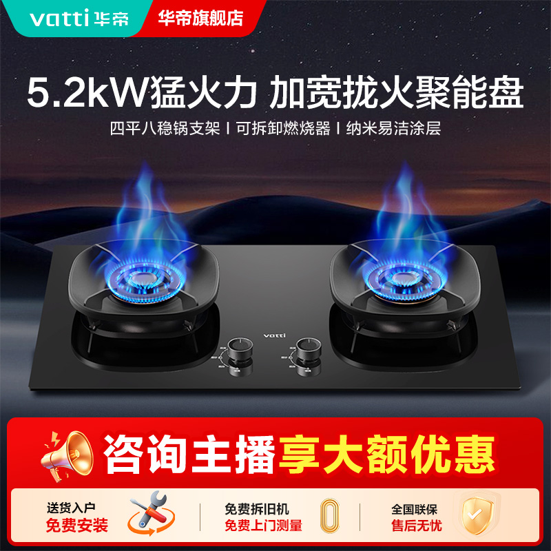 华帝i10309燃气灶家用煤气灶灶台天然气炉灶圆盘灶具