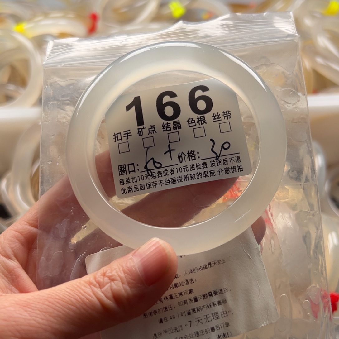 玛瑙/玉髓未镶嵌手镯166