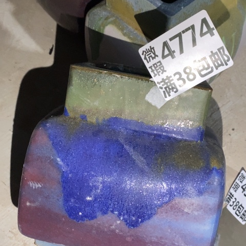 罐4774 微瑕38包邮景德镇陶瓷