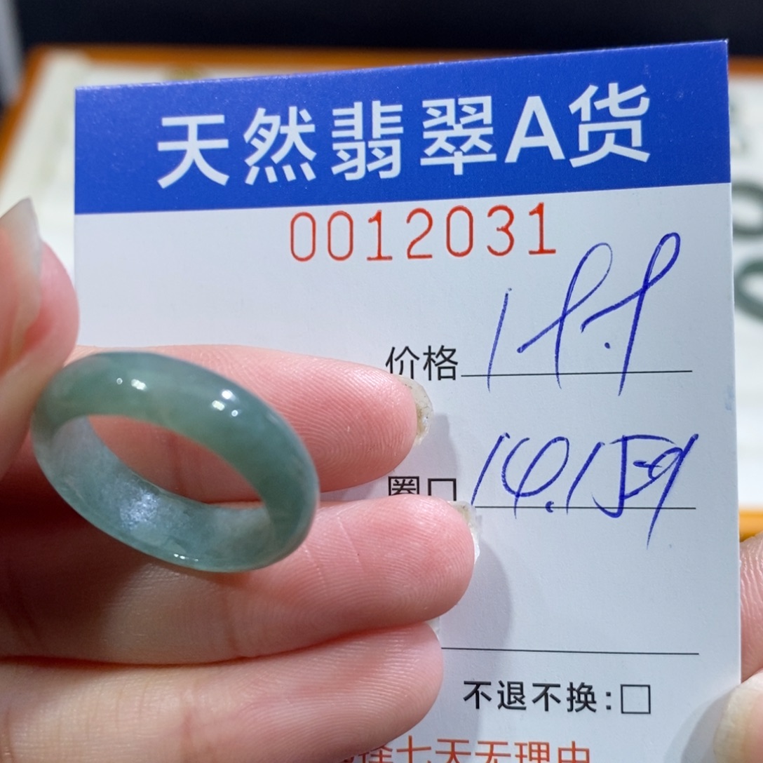 翡翠未镶嵌戒指翡翠