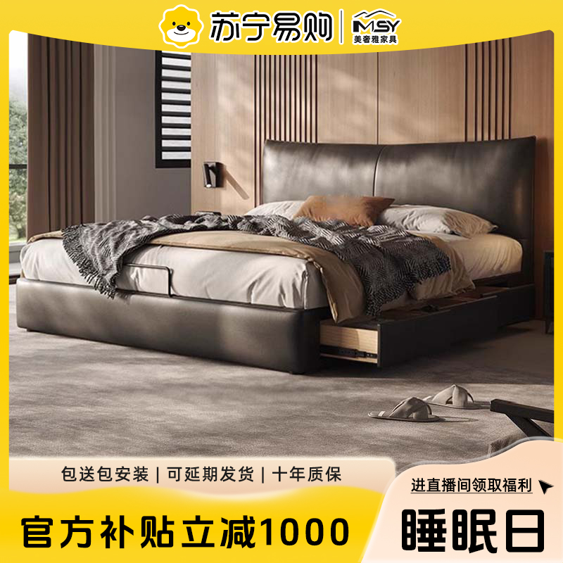 【苏宁易购】香萘儿储物极简意式真皮床高箱落地简约软包床主卧大床