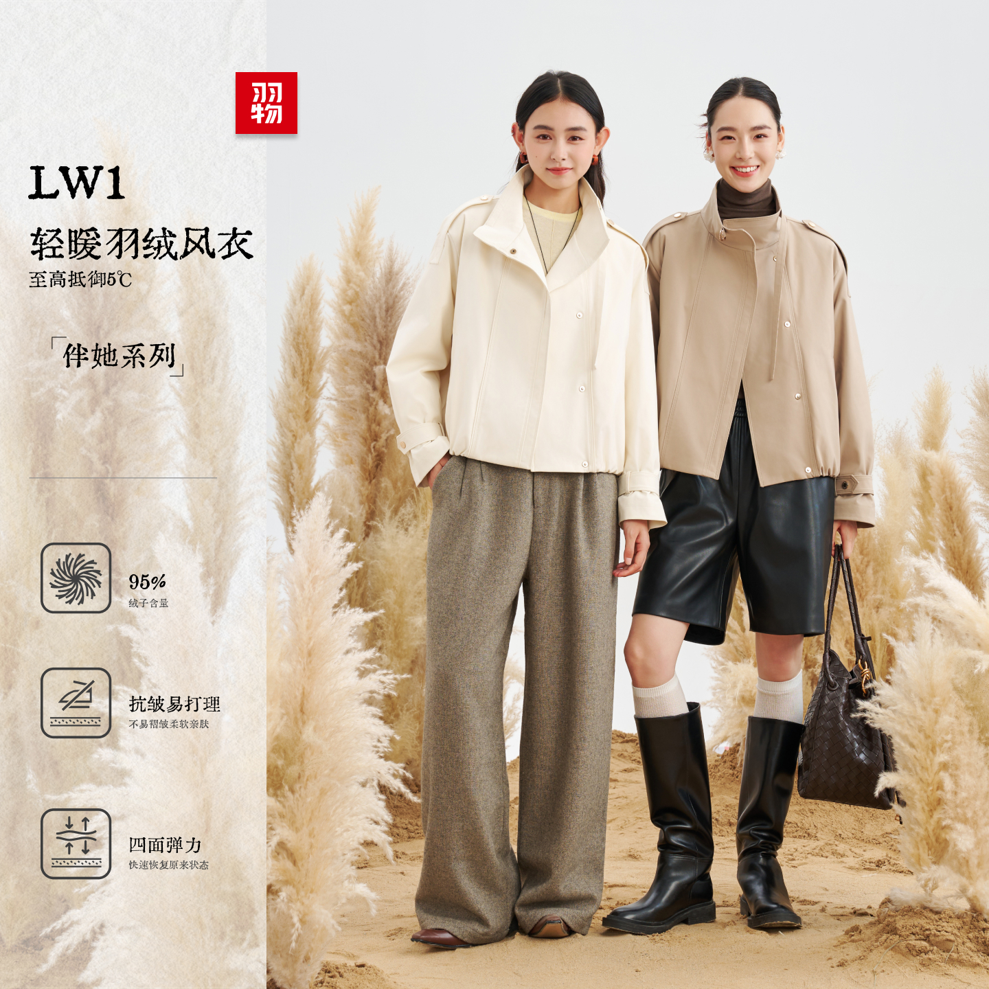 【羽物官方】秋冬新款保暖羽绒服女短款设计感时尚外套UY25W007W1