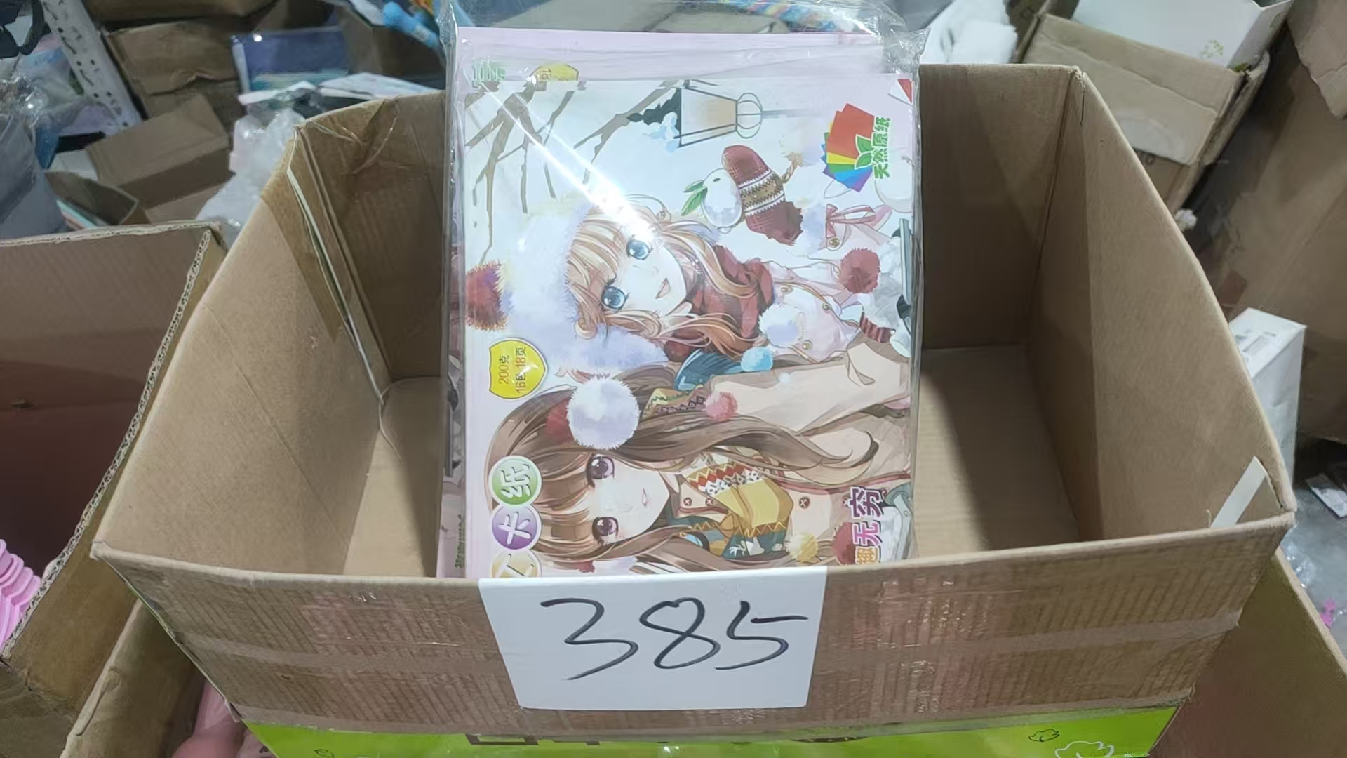 385 折 卡 纸【以直播间展示为主】