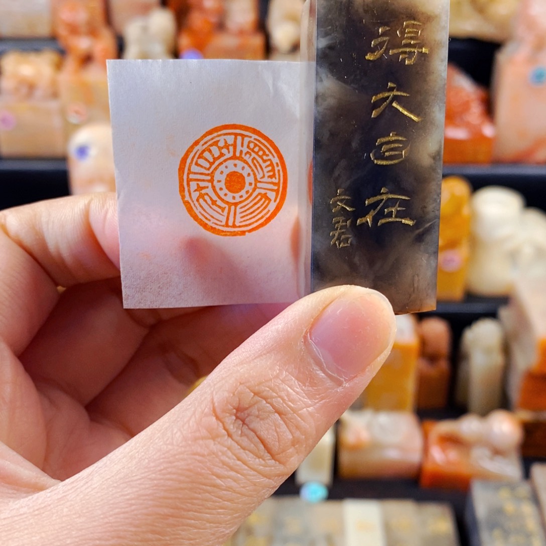 巴林石印石手工篆刻得大自在