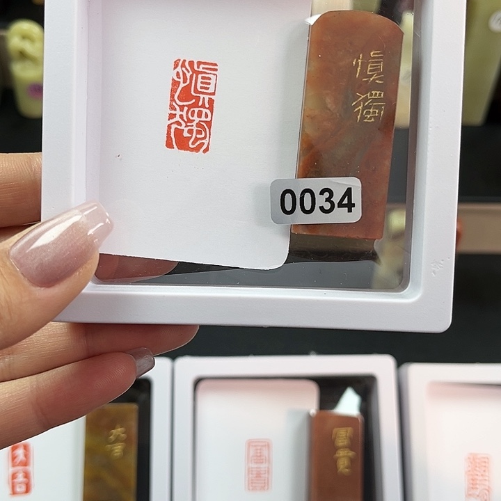 寿山石印石慎独1×2