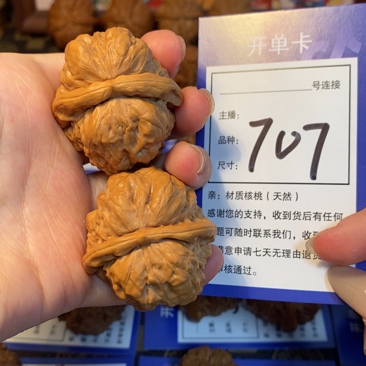 文玩核桃吊坠自****国38蛤蟆头707