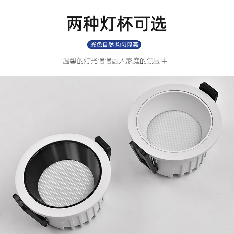 深杯防眩筒灯12W窄边无主灯家装孔灯防眩光嵌入式筒灯客厅家用