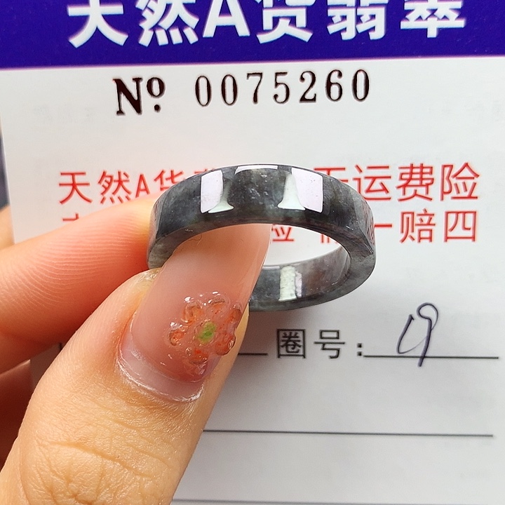 翡翠未镶嵌戒指拉派