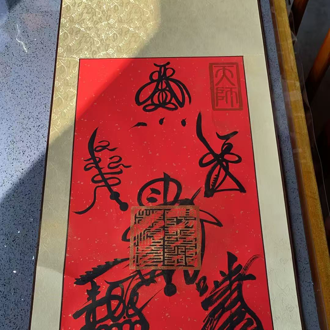 根据要求定制挂轴，挂客厅，招米，镇zhai 都可