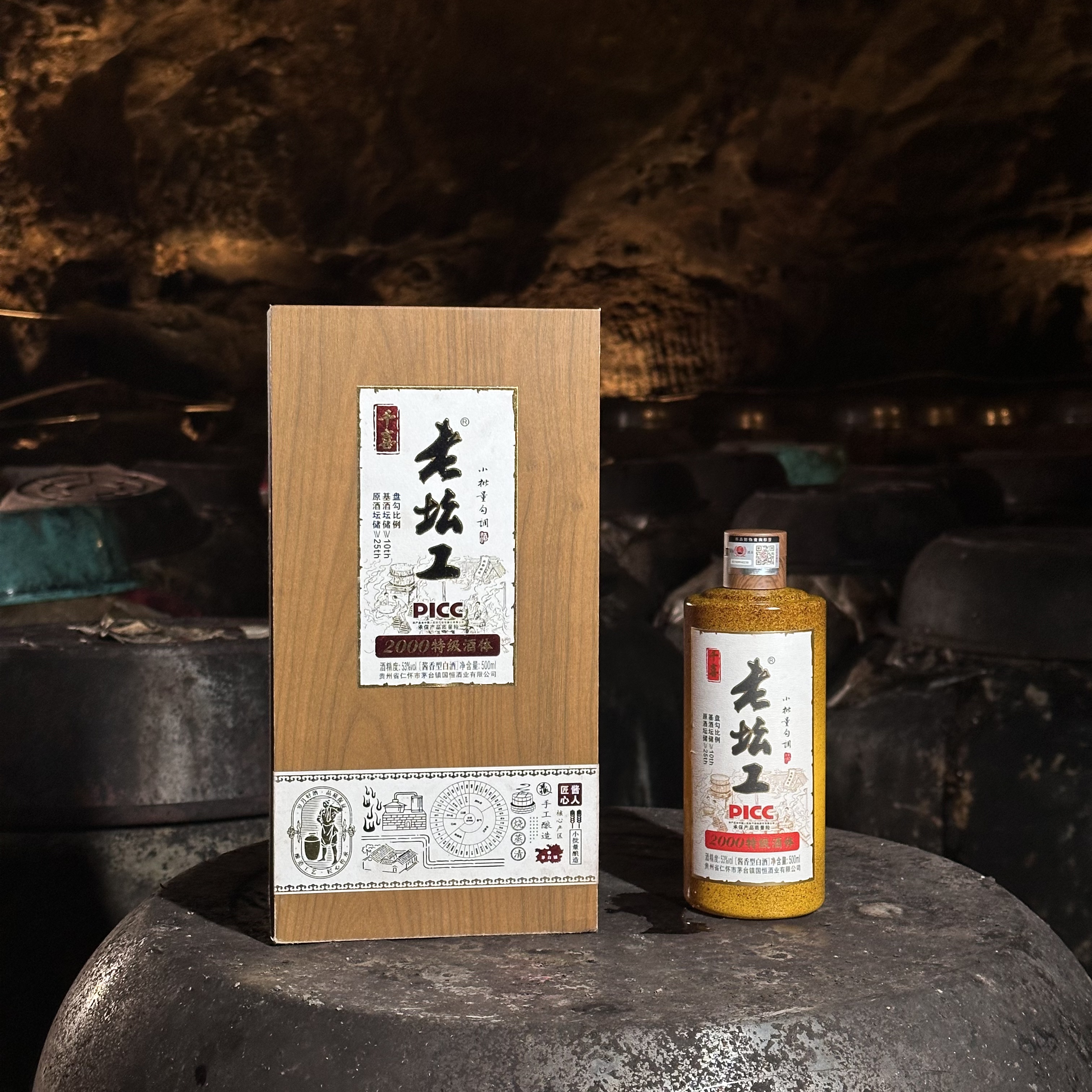 老坛工[千喜] 藏00·小批量特调酱香型白酒53度500ml*1瓶53%Vol500