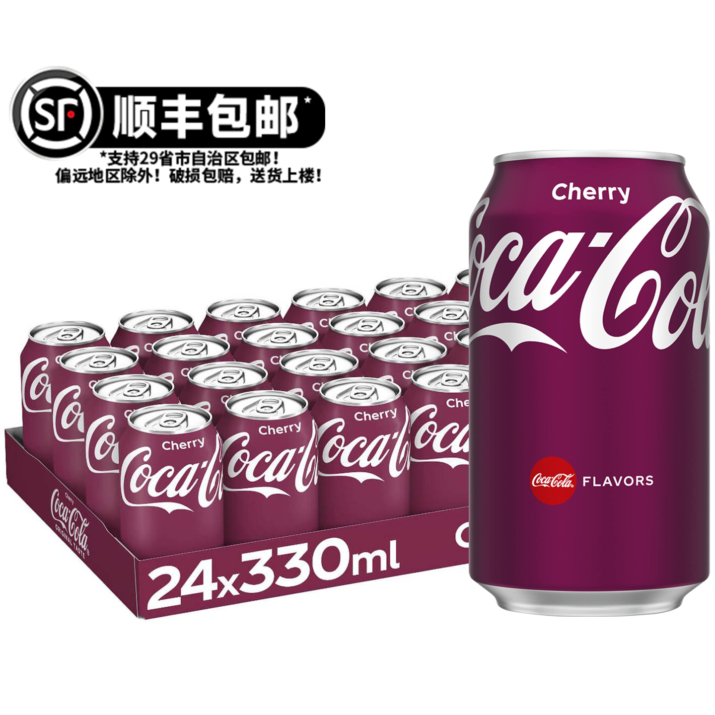 美国进口樱桃可口可乐355ml饮料汽水德国进口樱桃可乐香草味330ml
