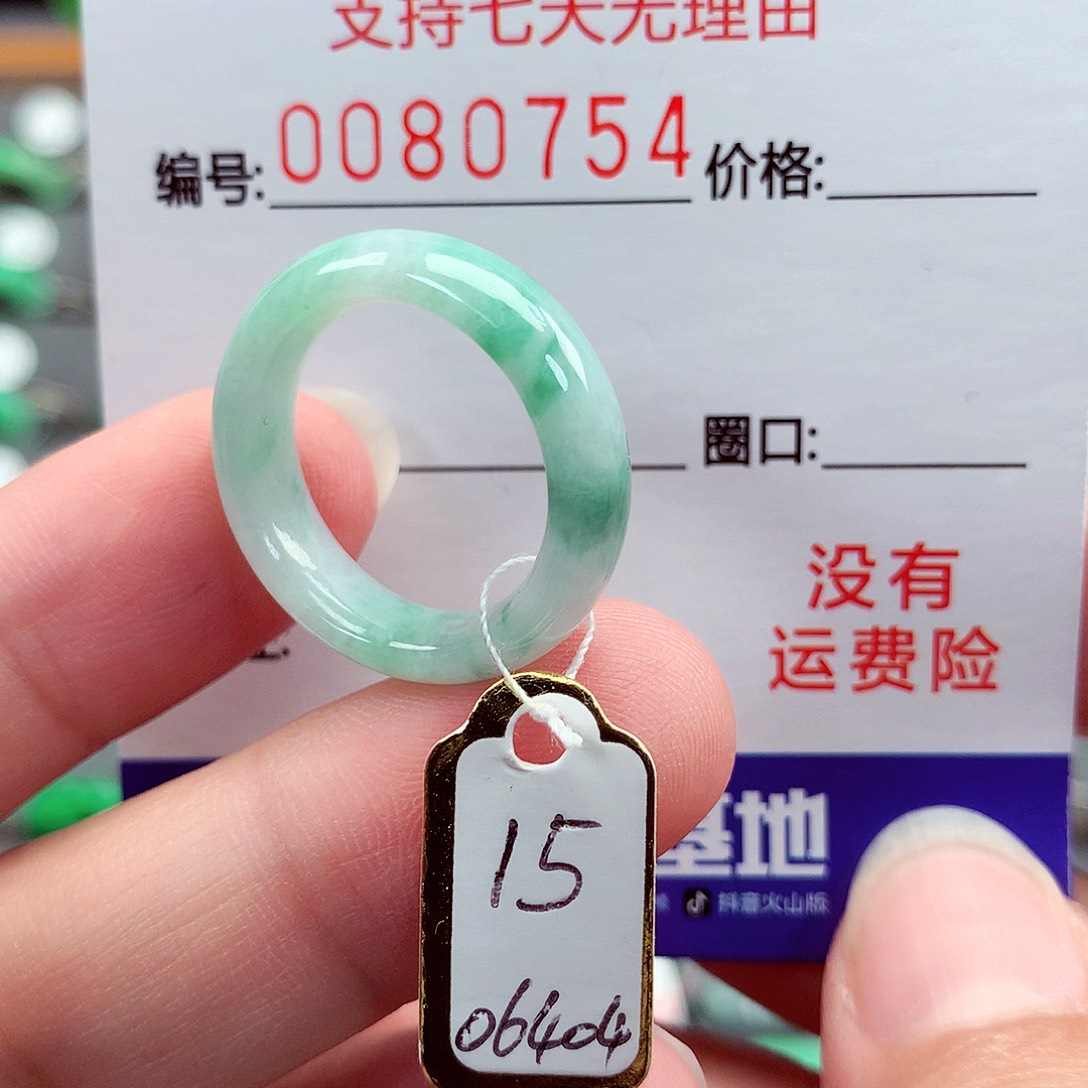 翡翠未镶嵌戒指15号