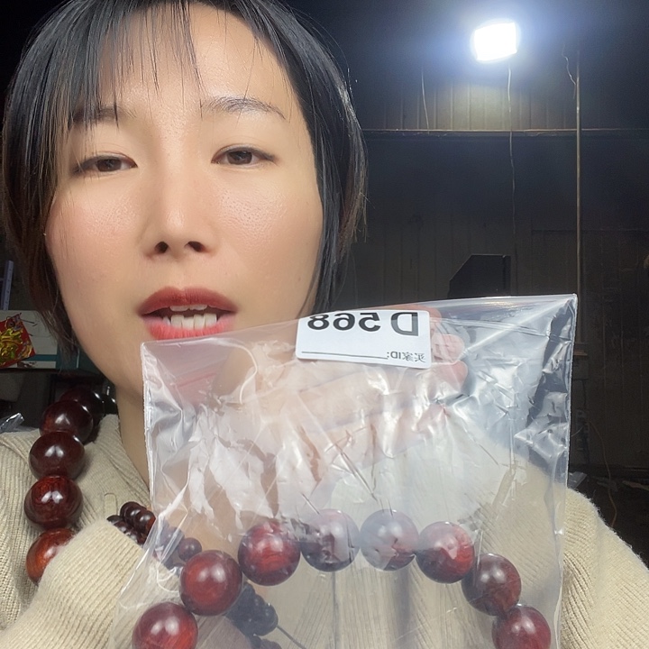 彼***6东非黑黄檀（紫光檀）568
