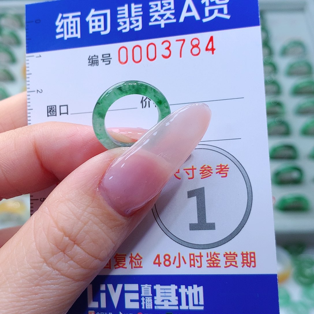 翡翠戒指未镶嵌x****01号