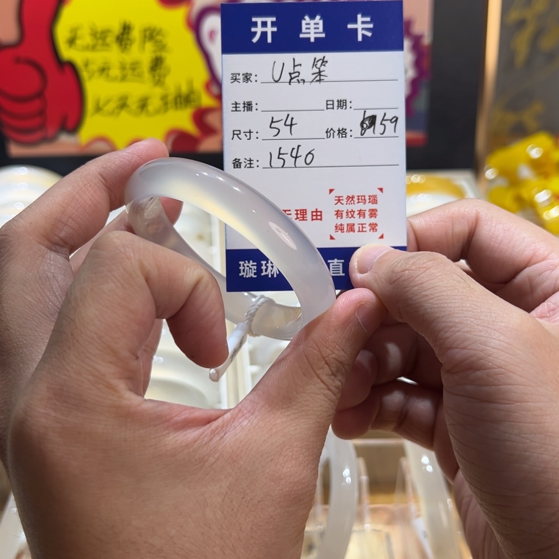 u***笨手镯玛瑙/玉髓合金1540