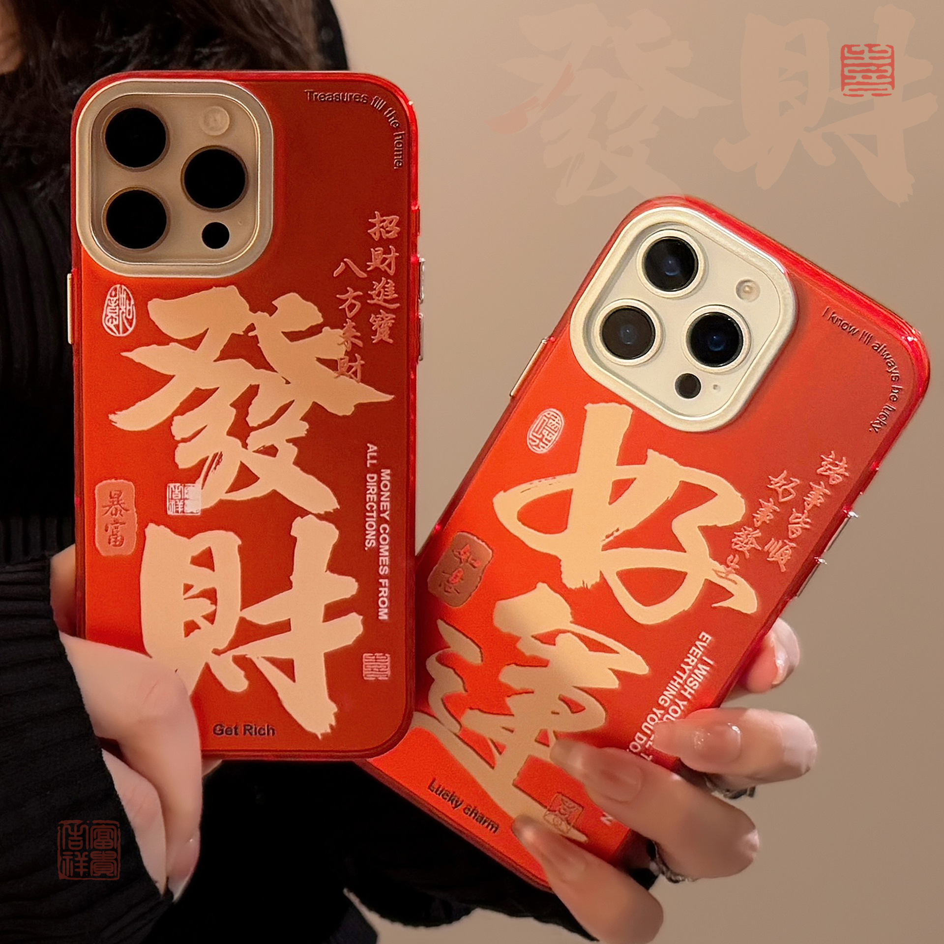 发财好运适用15苹果16手机壳11喜庆新年iphone13promax吉祥文字12