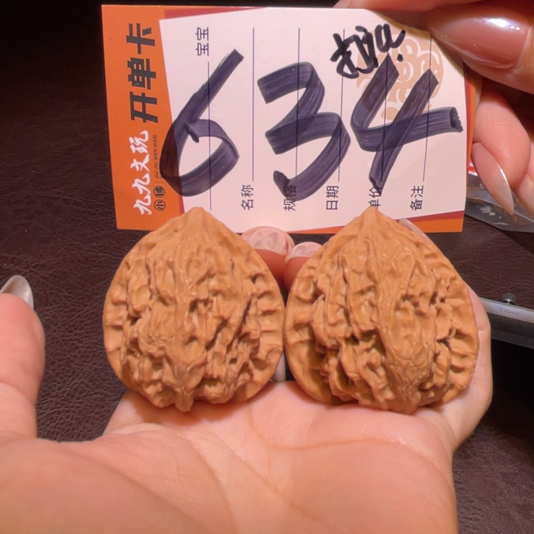 文玩核桃把件39梨木台