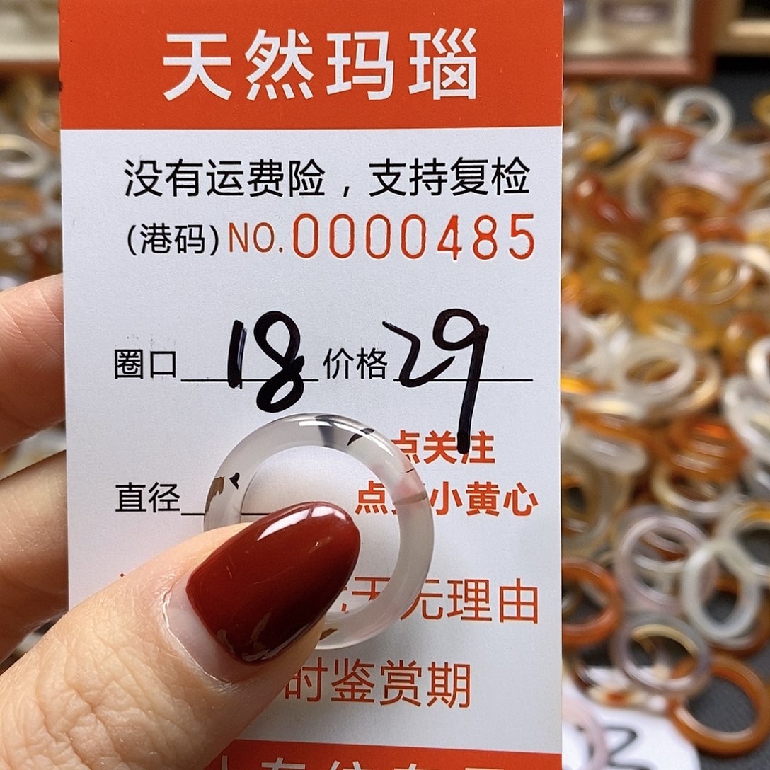 玛瑙/玉髓戒指合金