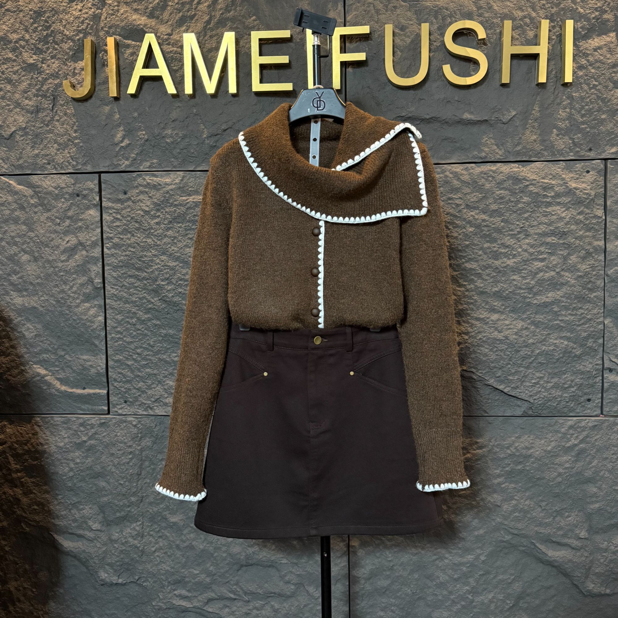 佳美大码女装 秋咖色不规则领毛衣搭配咖色牛仔半裙两件套1564