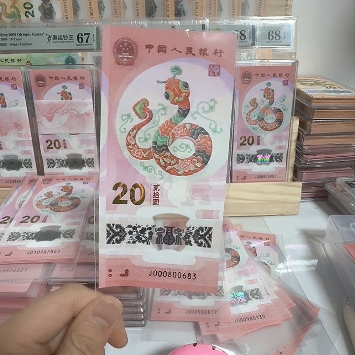 塑料?***菜小司令号码000800683
