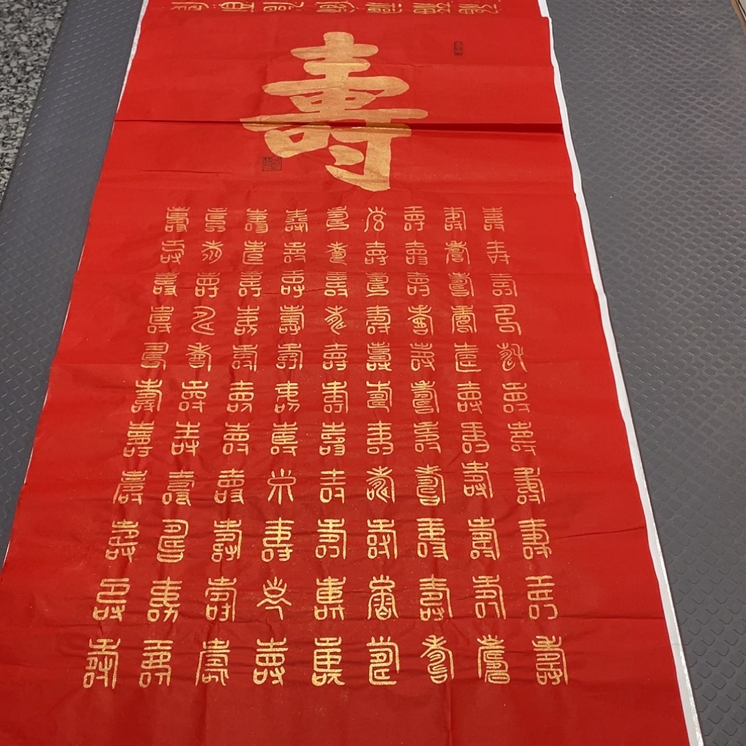 书法老师作品手写20/43