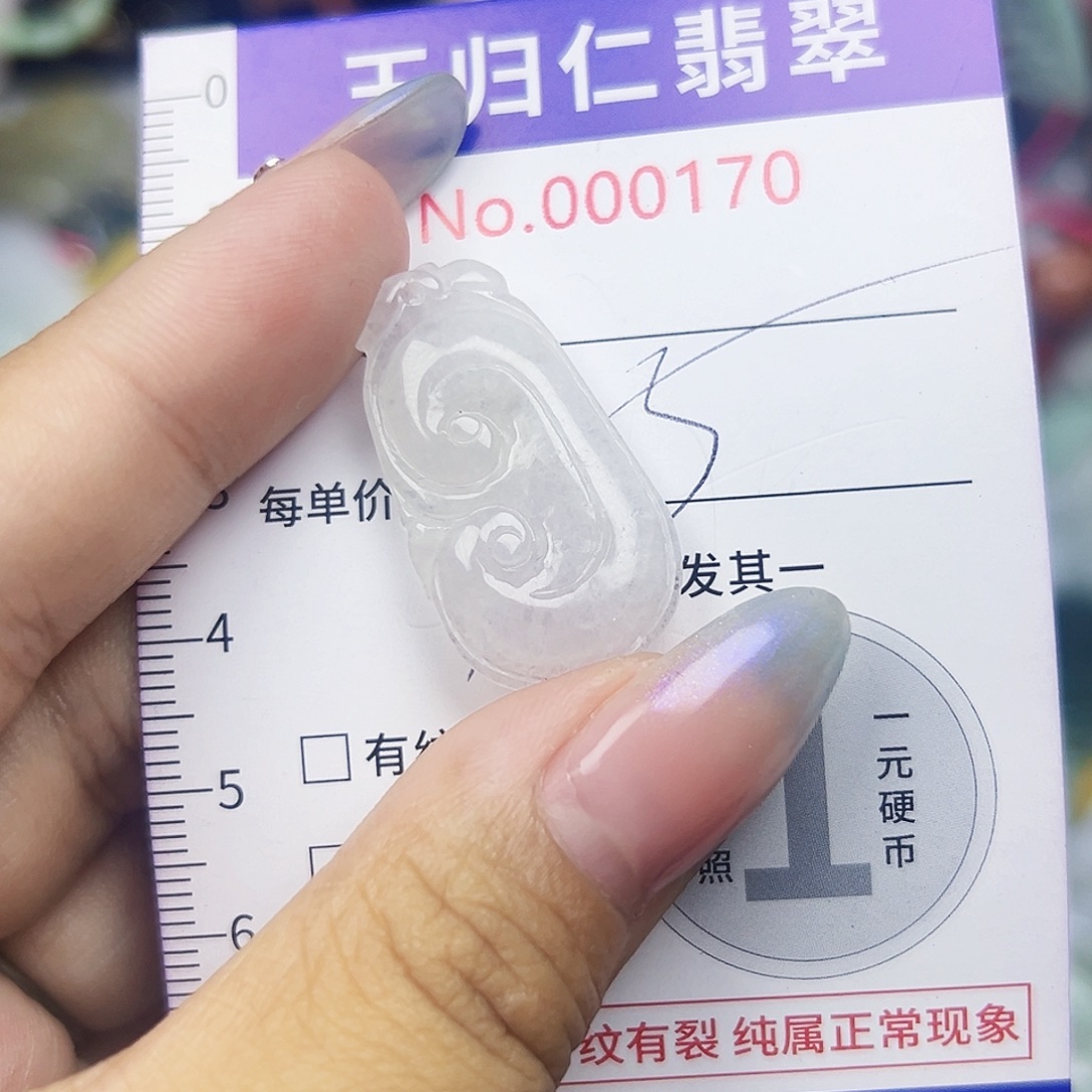 翡翠未镶嵌吊坠(不含链)111