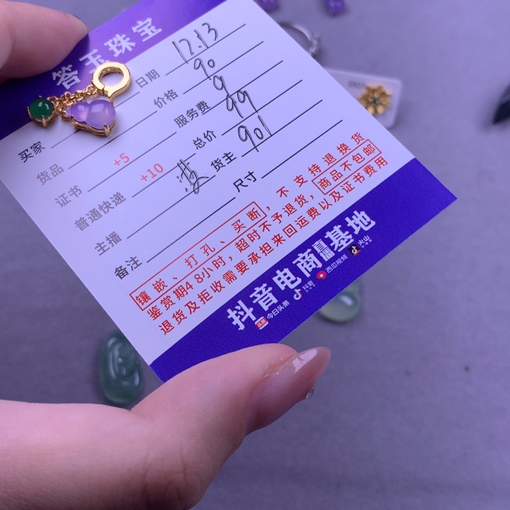 未镶嵌挂件翡翠半*水