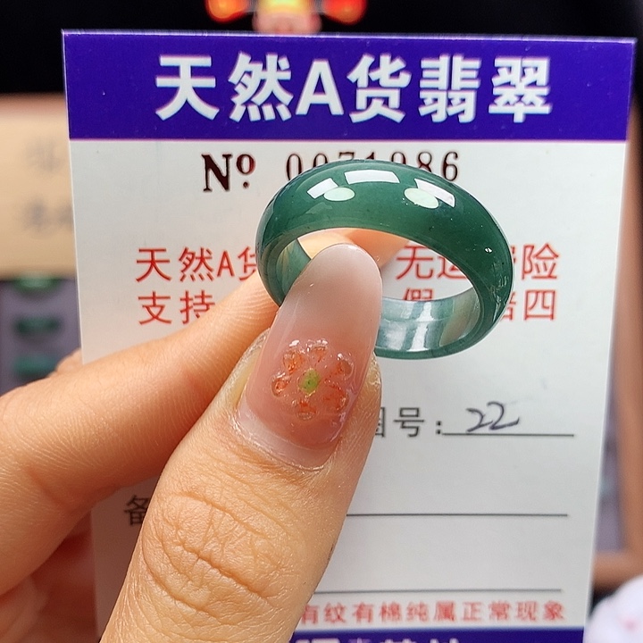 翡翠未镶嵌戒指拉派