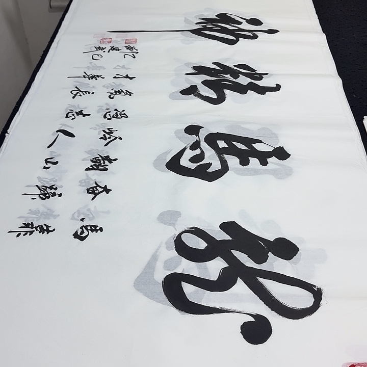 书法老师精品行书平尺
