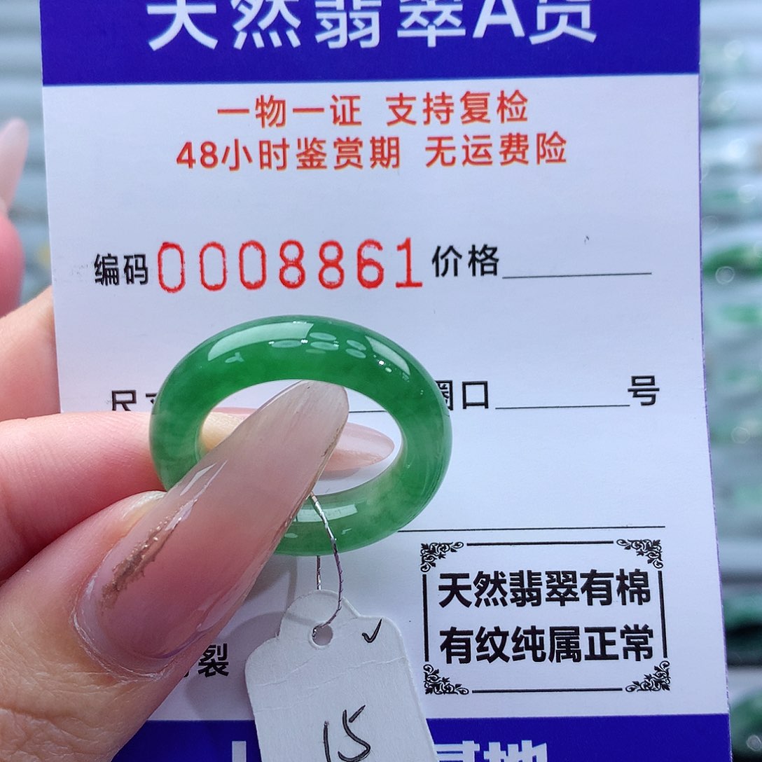 翡翠戒指未镶嵌天然