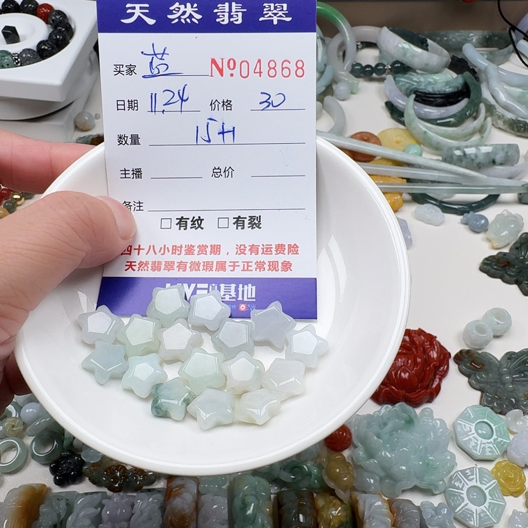 ঞ***ℯ翡翠未镶嵌颈饰Tt