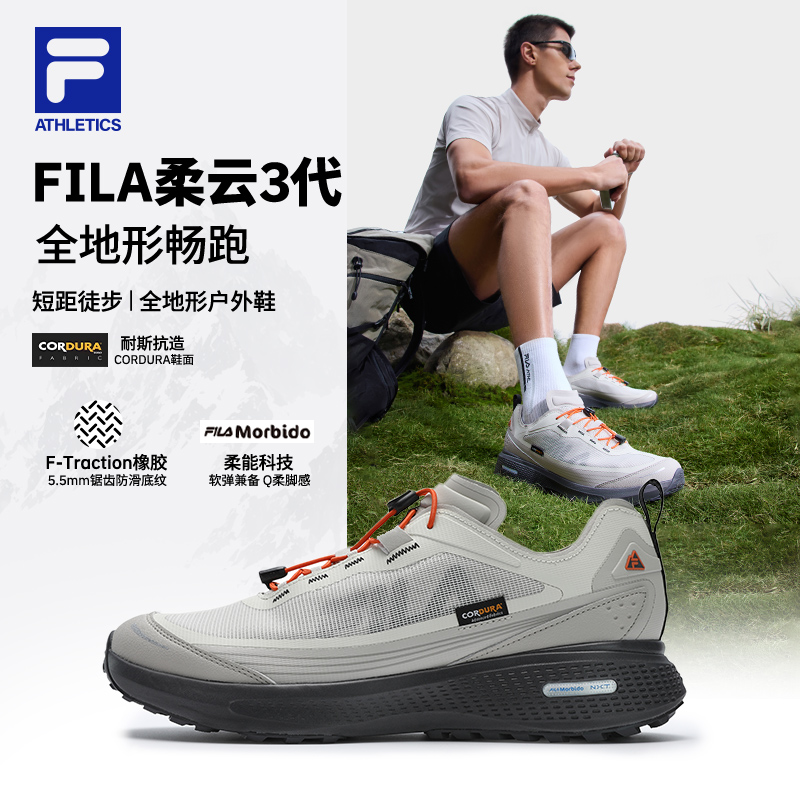 【户外透气柔云3】Fila/斐乐男鞋流光风防滑软底运动鞋越野跑步鞋