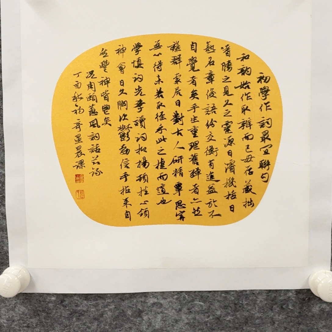 书法书法XQX书法作品