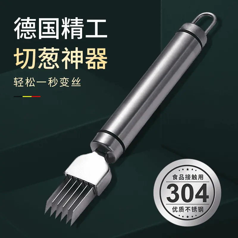 切葱丝神器多功能304不锈钢葱丝刀商用厨房切芹菜切菜细丝葱花刀