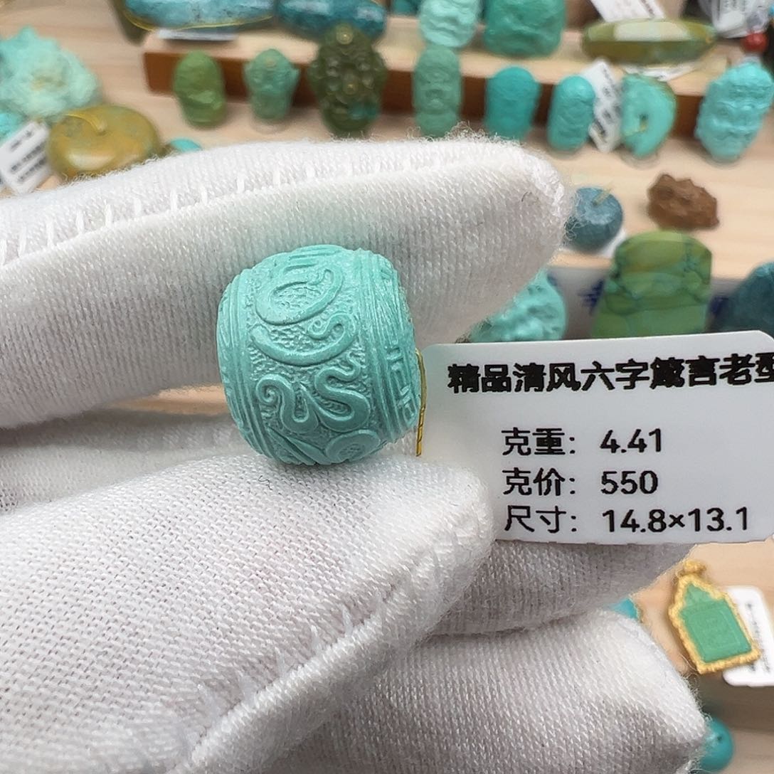 绿松石配饰未镶嵌1*3