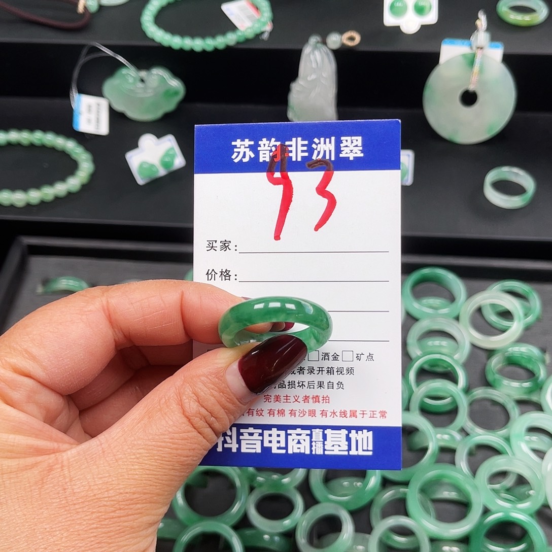 石英质玉（非洲翠）合金戒指