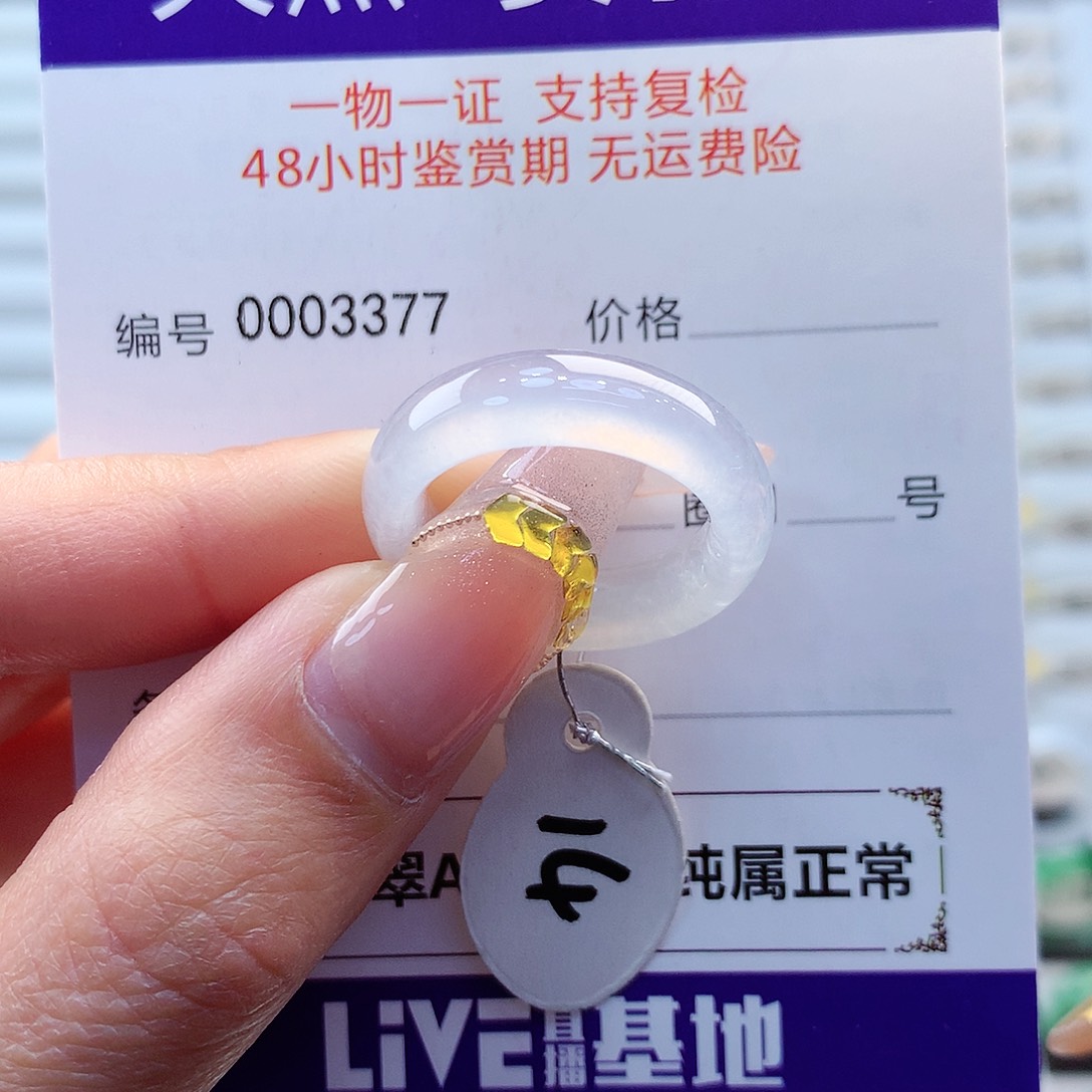 翡翠戒指未镶嵌缅甸