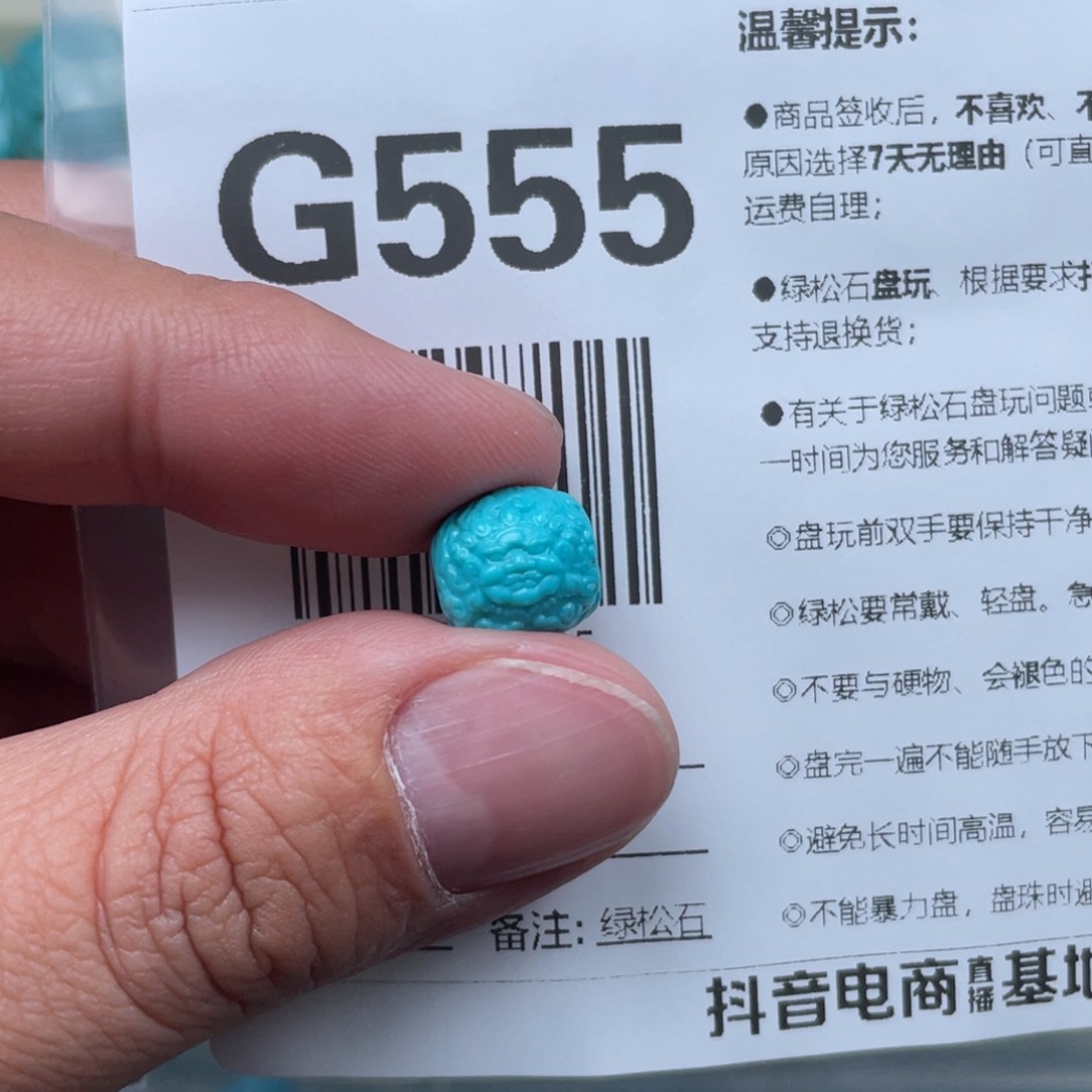 绿松石挂件未镶嵌沐*