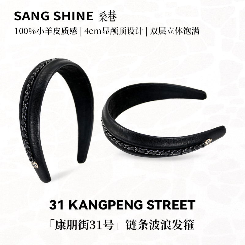 桑巷sangshine小众设计师 康朋街31号链条波浪发箍100%小羊皮发箍