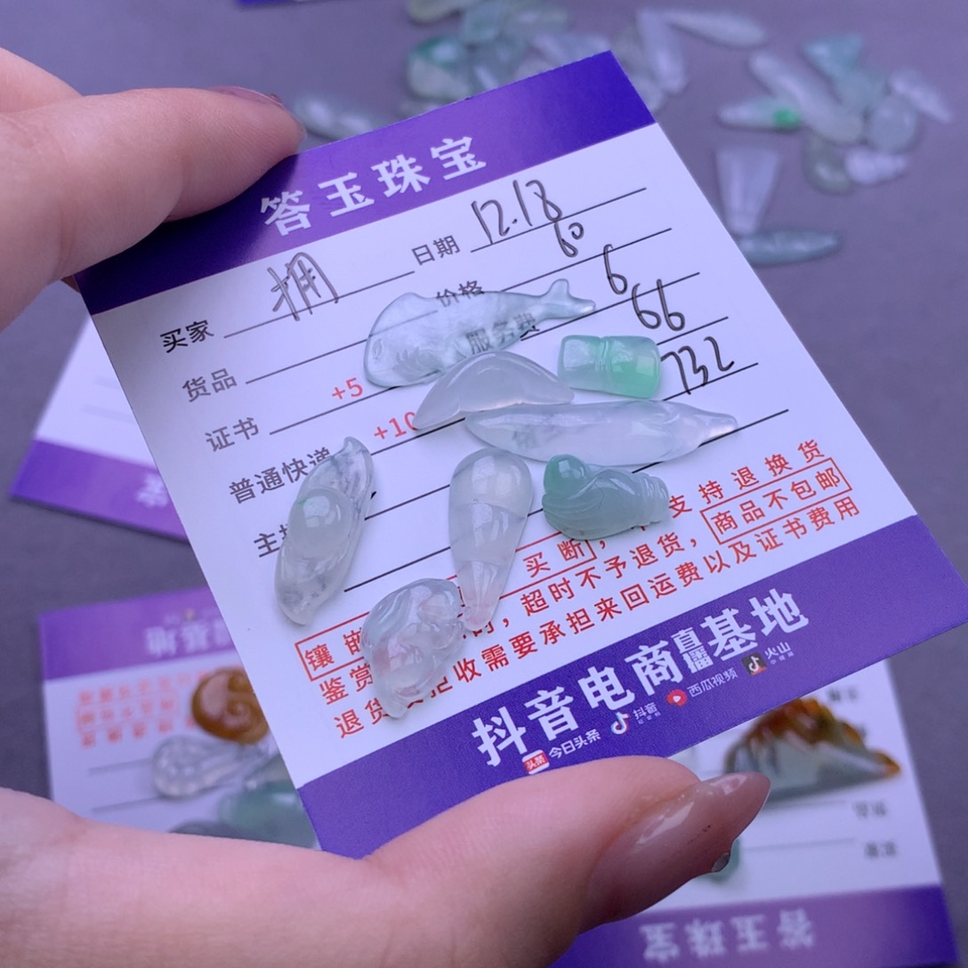 未镶嵌挂件翡翠?****阳