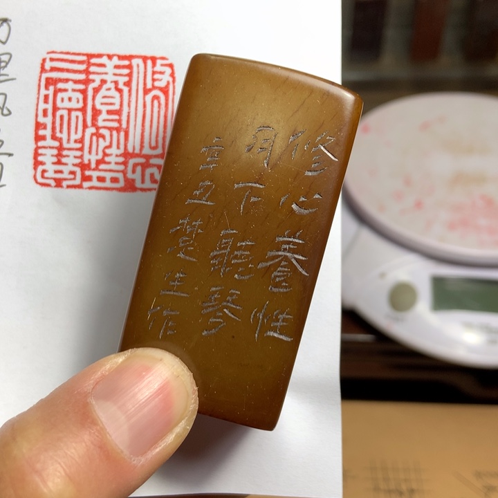 寿山石印石觉***竑旧印旧砚寿山石印章