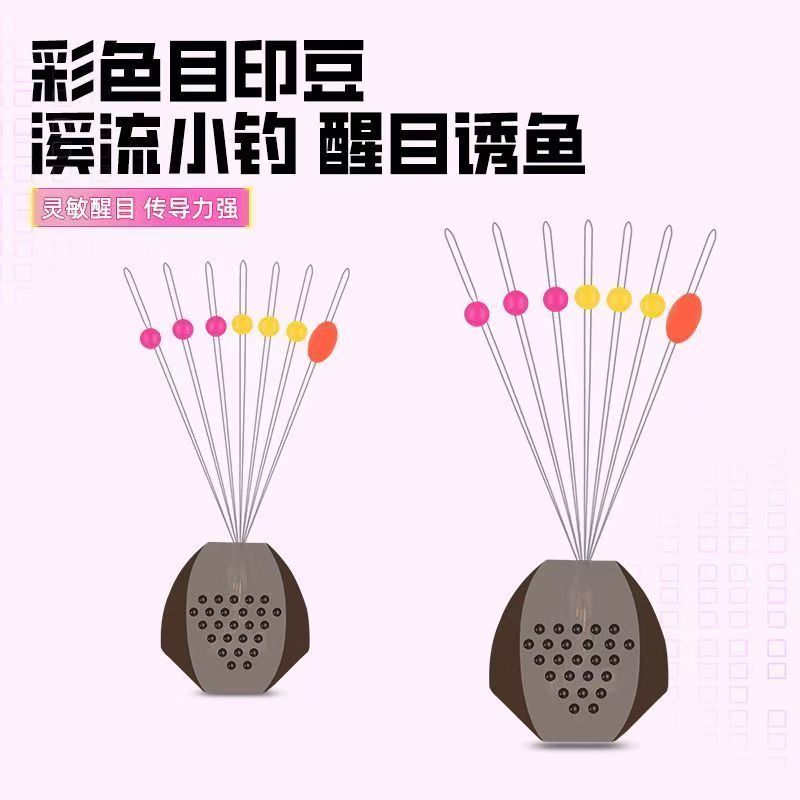 海百纳小物钓目印彩色太空豆圆球诱鱼醒目豆溪流钓钓鱼小配件漂座