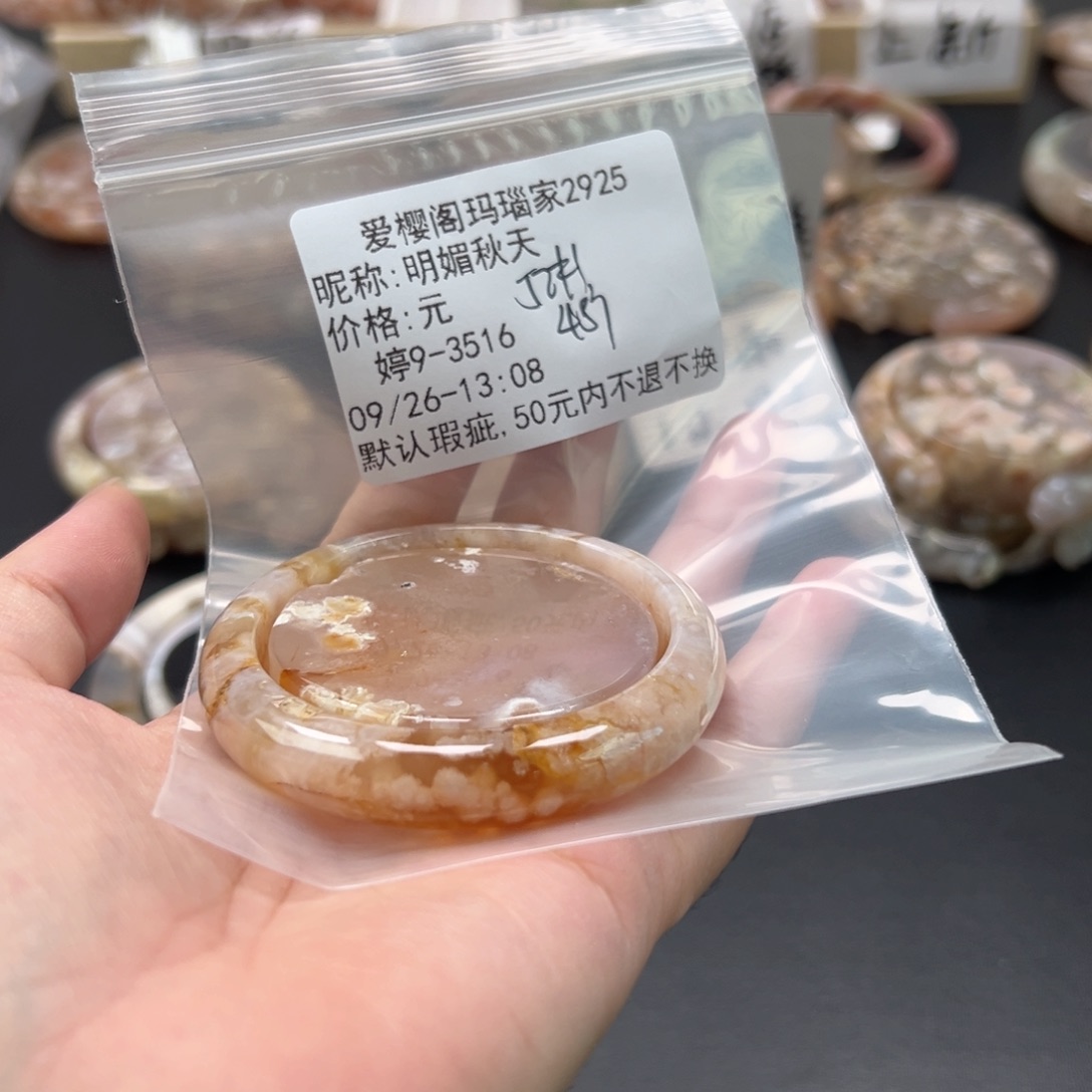 手镯玛瑙/玉髓未镶嵌明**天