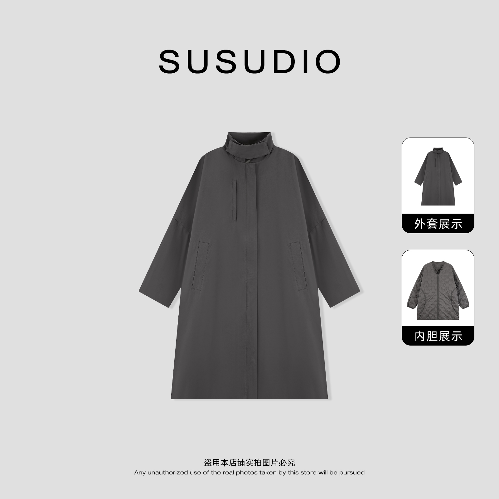 SUSUDIO 大牌文艺自然茧型真两件风衣鹅绒服（内胆可拆卸）70399