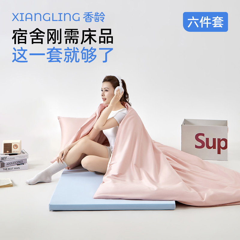 香龄校园官方X三丽鸥全棉学生六件套被套蜡笔小新纯棉宿舍一站购
