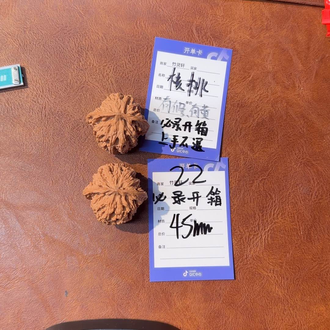 鸟***H把件文玩核桃苹果园核桃222号链接