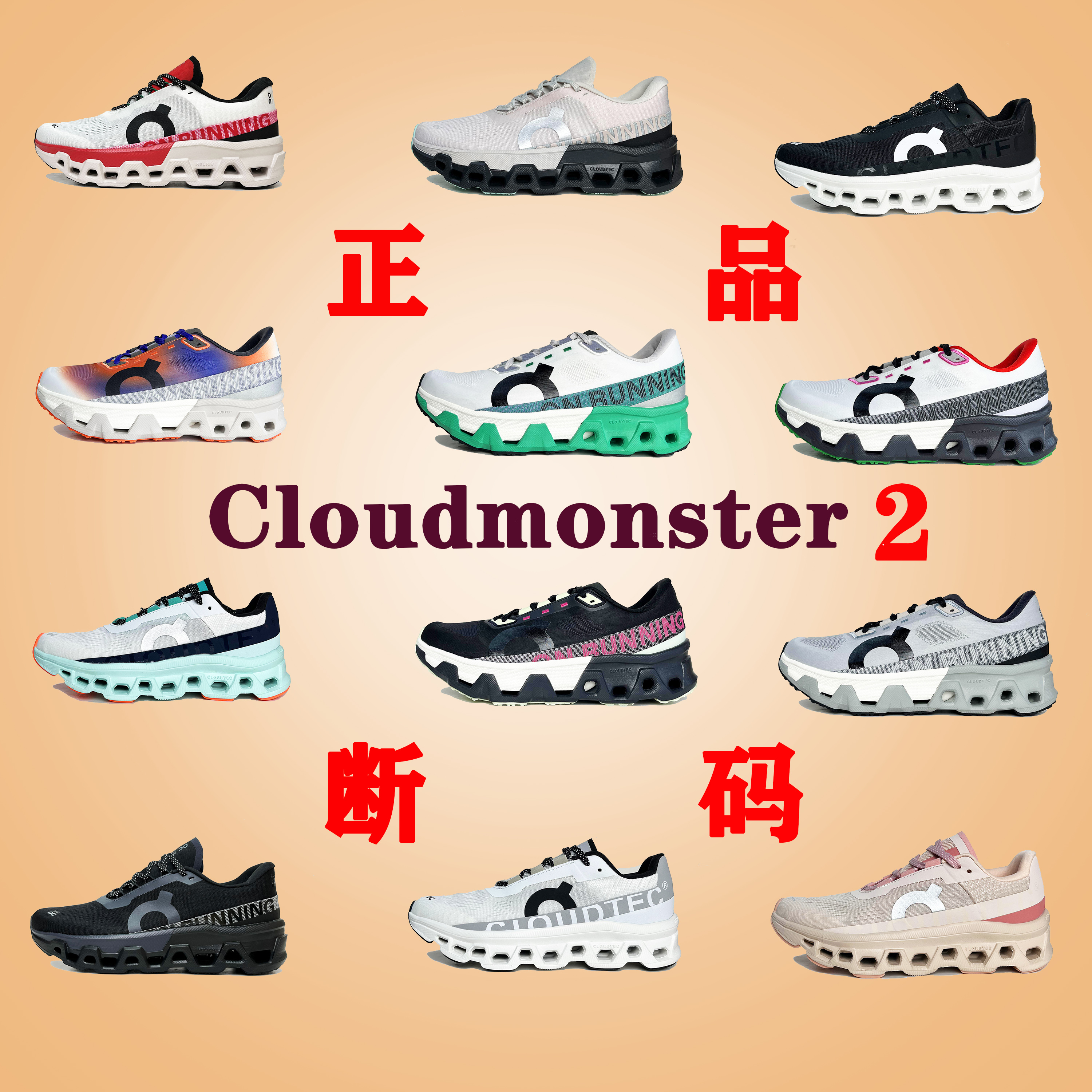 昂家怪兽系列-A【正品断码】夏季缓震跑步舒适运动透气轻便网面男鞋